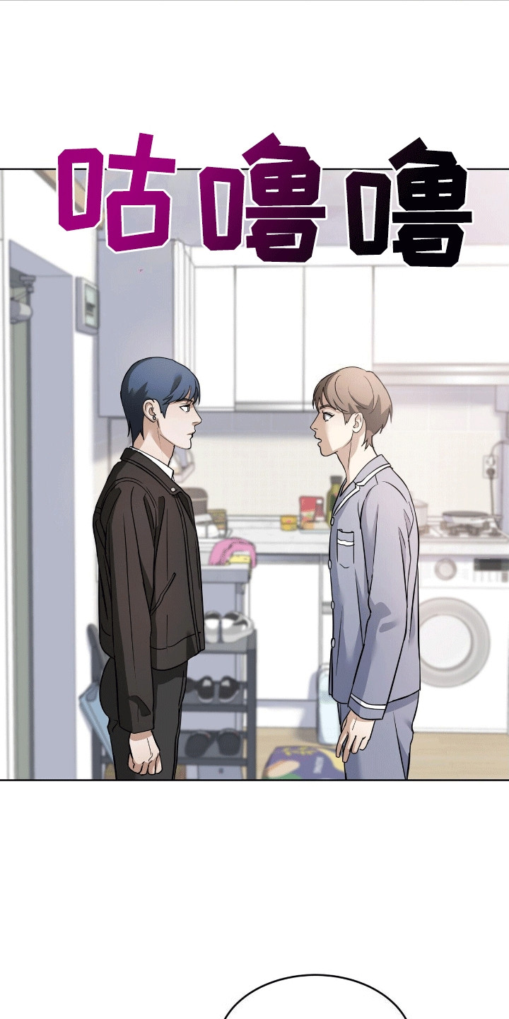 落难偶像漫画,第11章：逃走5图