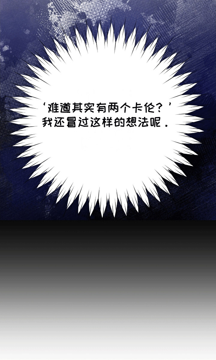 落难姐妹花小说最新章节免费阅读漫画,第9章：真相2图