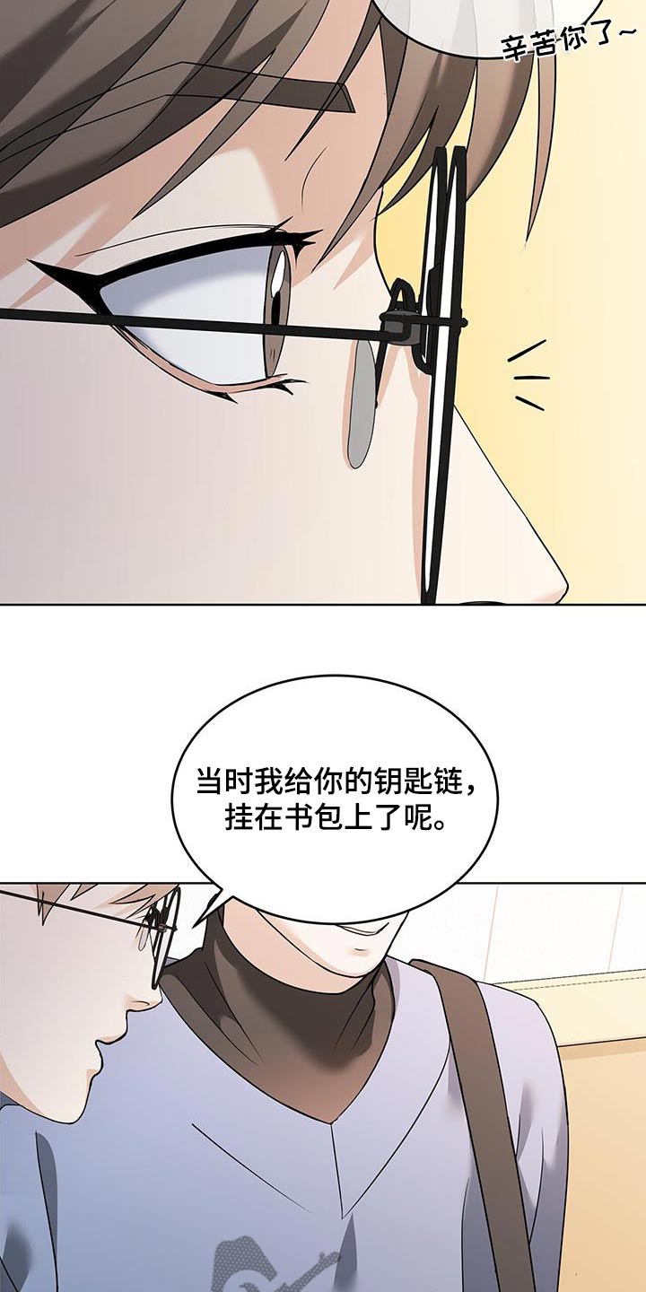 落叶归根漫画,第20章：不许碰4图