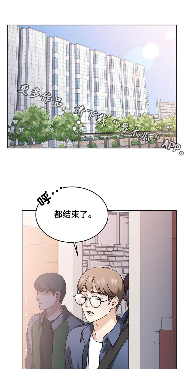 落难偶像漫画,第20章：不许碰1图