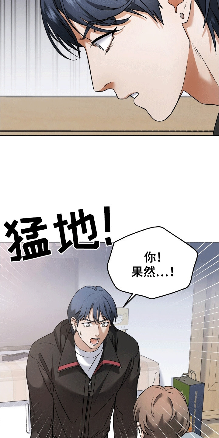落难姐妹花小说最新章节免费阅读漫画,第8章：找上门4图