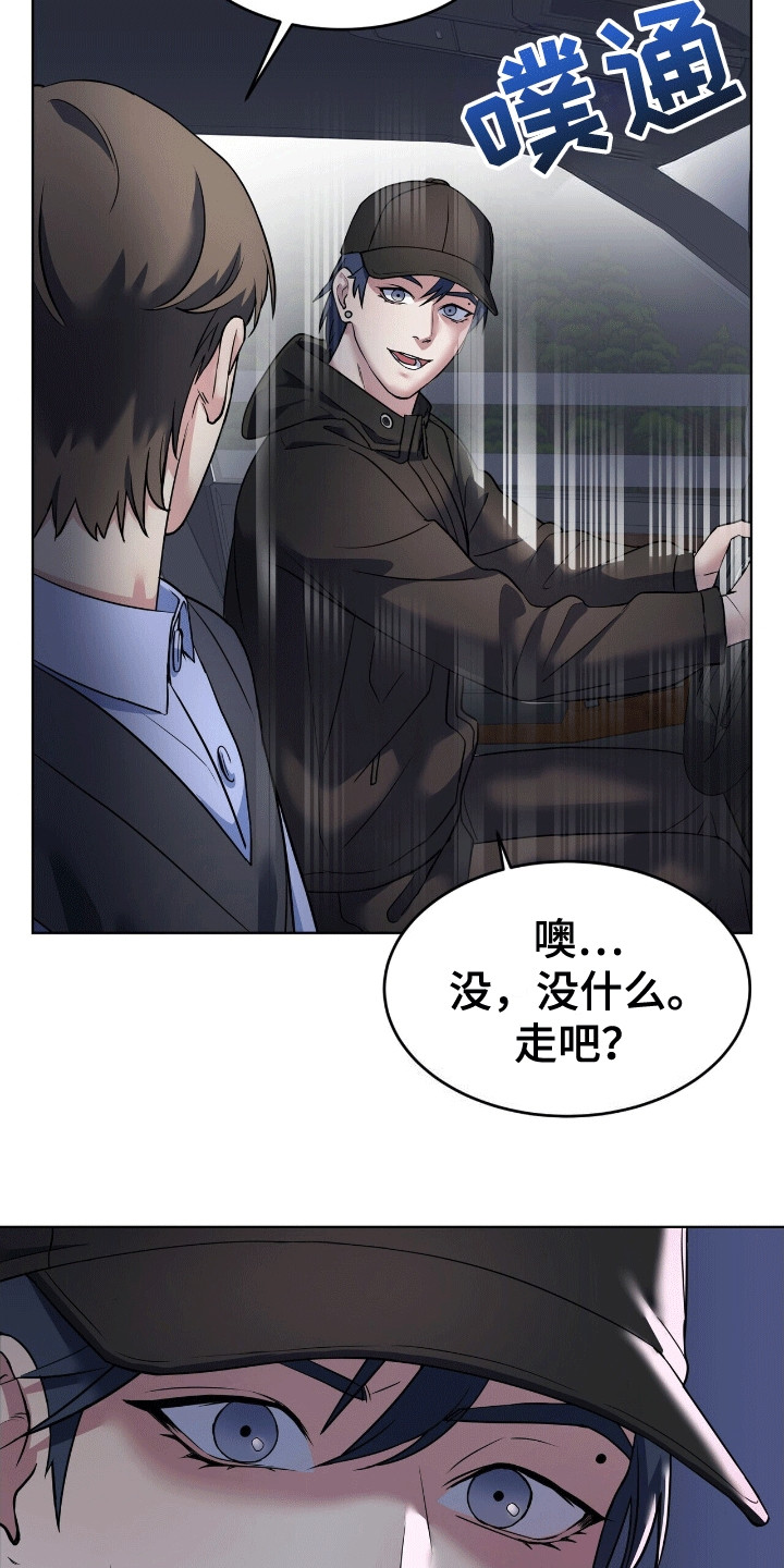 落难姐妹花小说最新章节免费阅读漫画,第6章：千钧一发4图