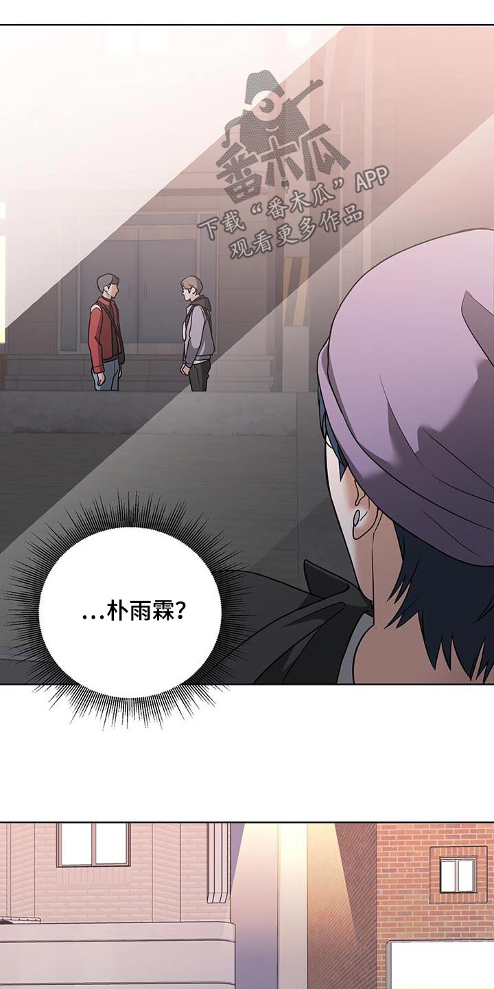 落地漫画,第18章：有什么要求2图