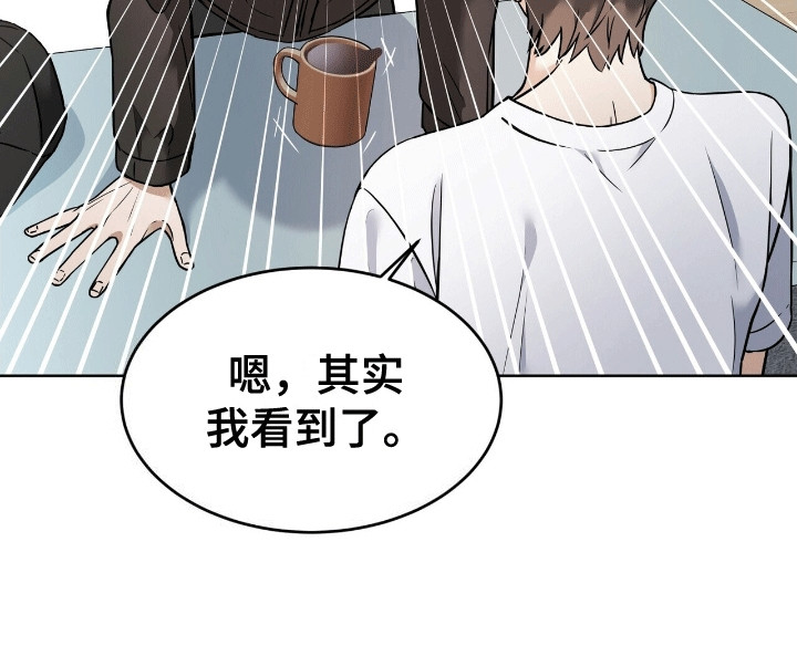 落难姐妹花小说最新章节免费阅读漫画,第8章：找上门5图
