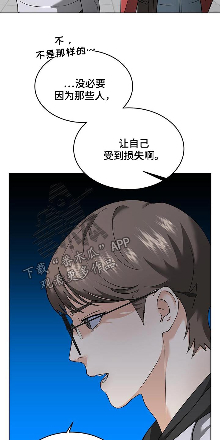 落地漫画,第17章：今天怎么了2图