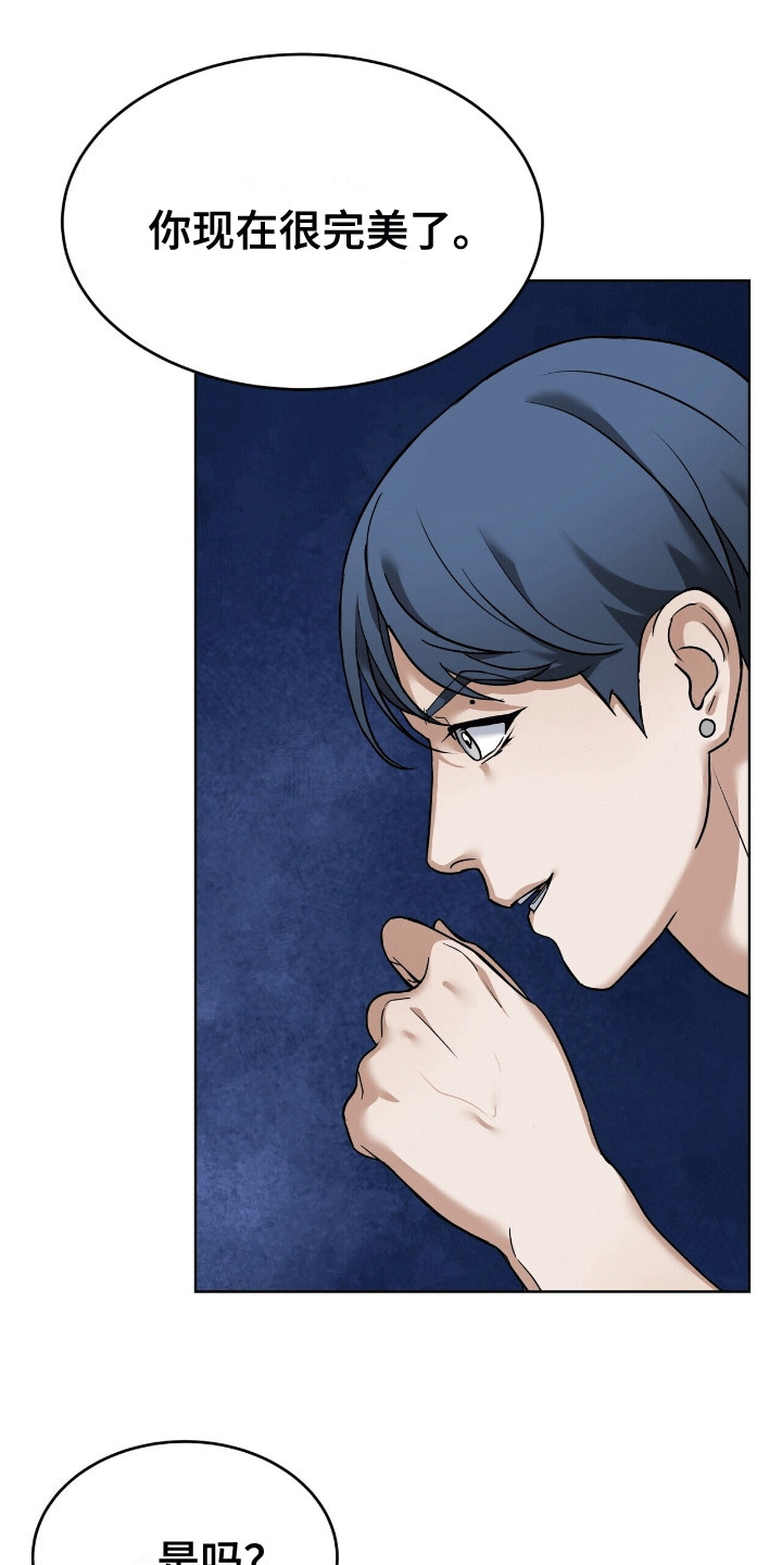 落地漫画,第12章：借住3图