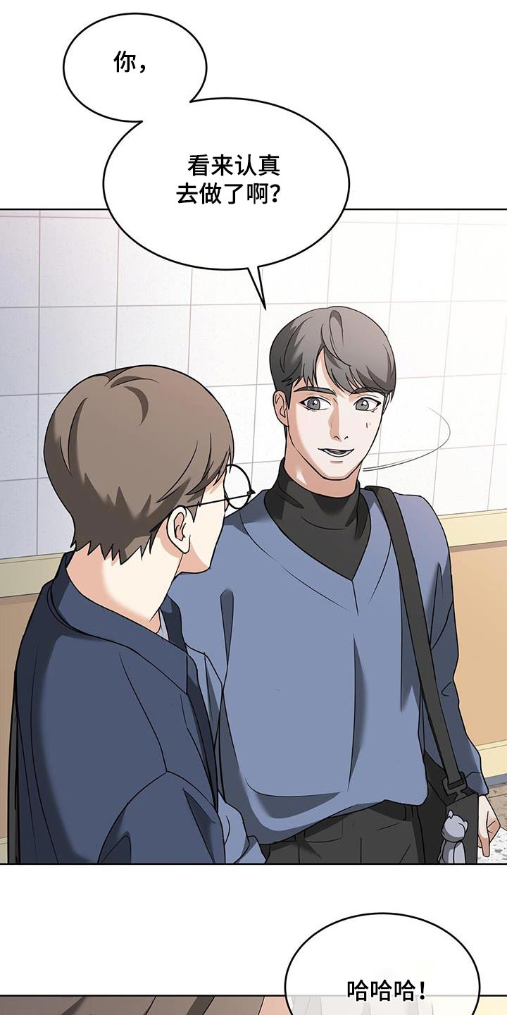 落叶归根漫画,第20章：不许碰3图