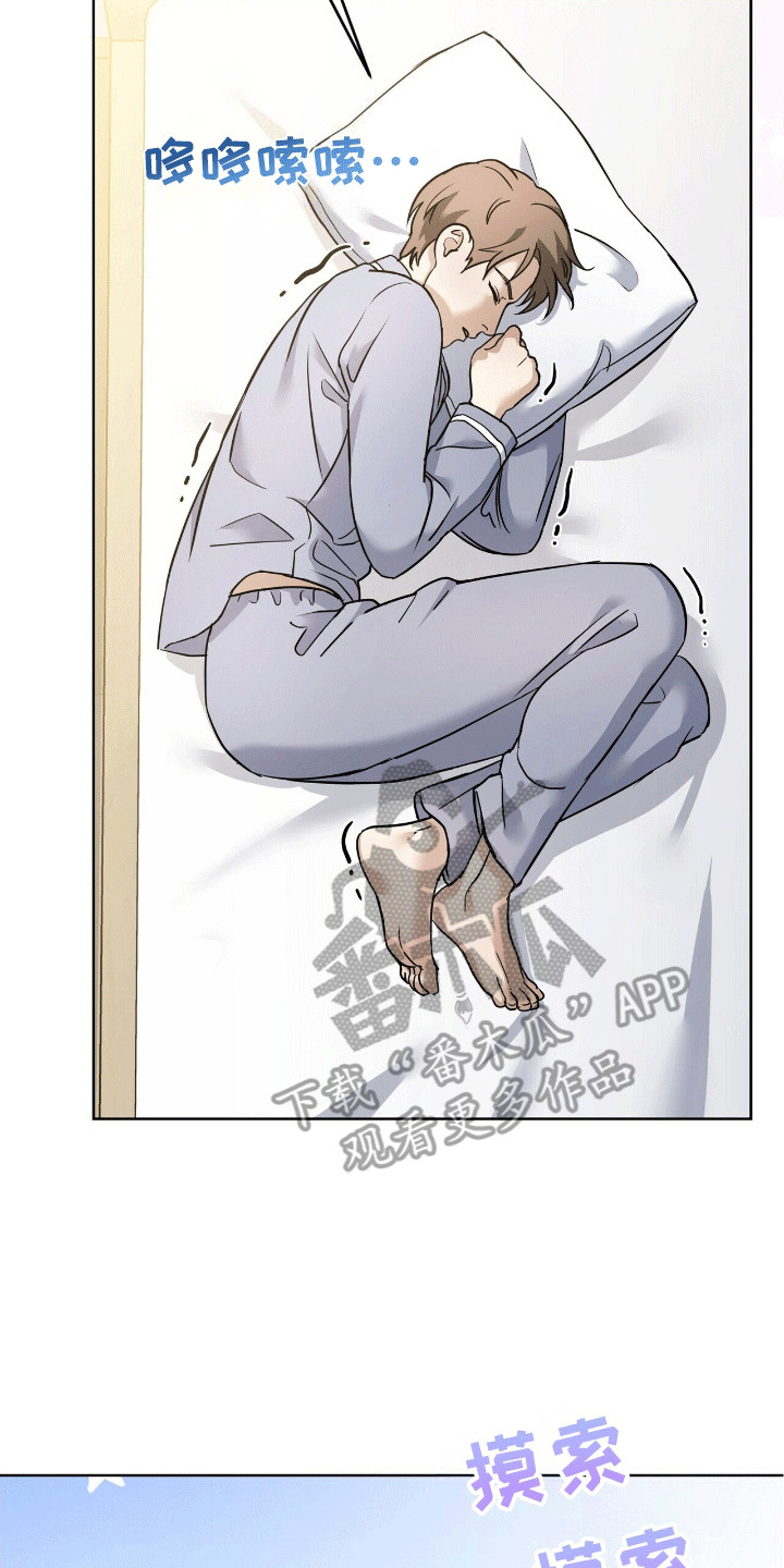 落落迷你世界漫画,第13章：喜欢5图