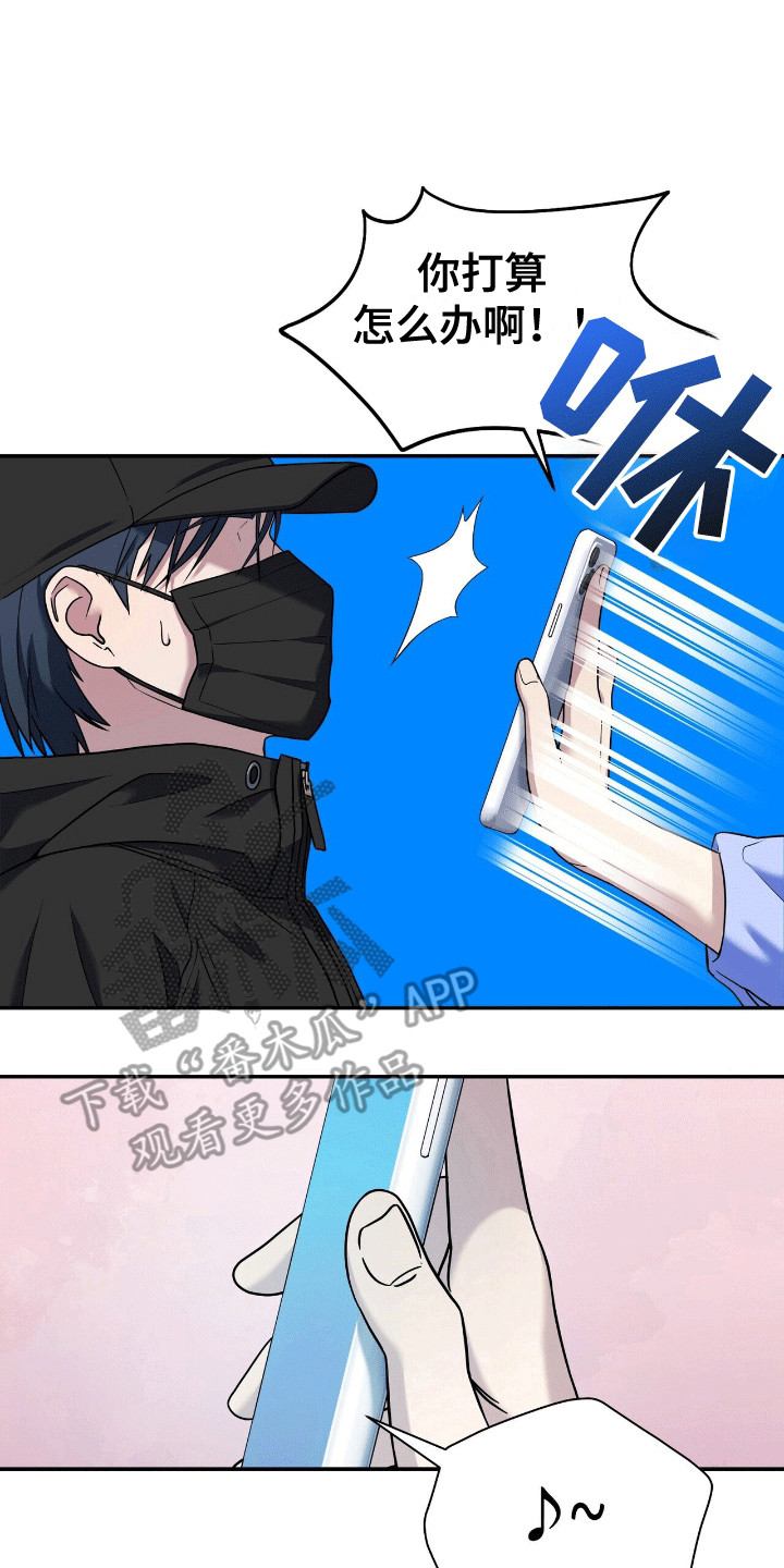 落难千金的春天小说漫画,第3章：偶像4图