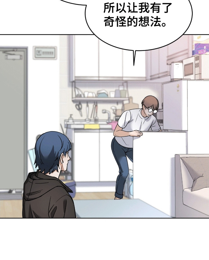 落难的爱豆漫画,第9章：真相3图