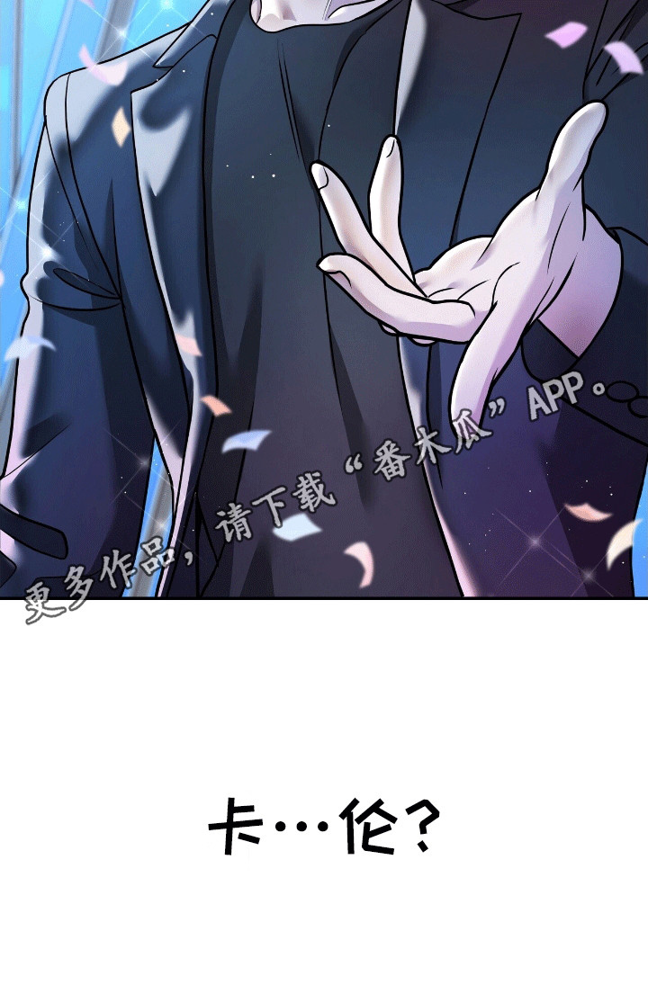 落难千金的春天小说漫画,第3章：偶像5图