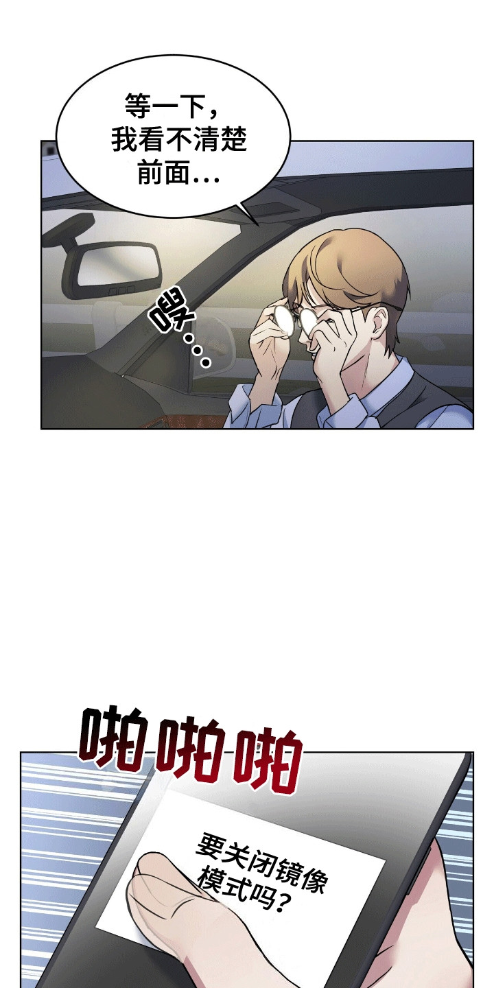 落难姐妹花小说最新章节免费阅读漫画,第6章：千钧一发2图