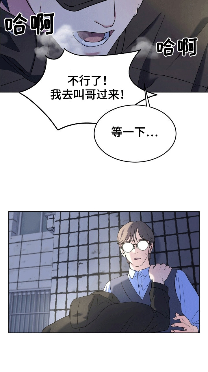 落难偶像韩漫漫画,第4章：误会2图