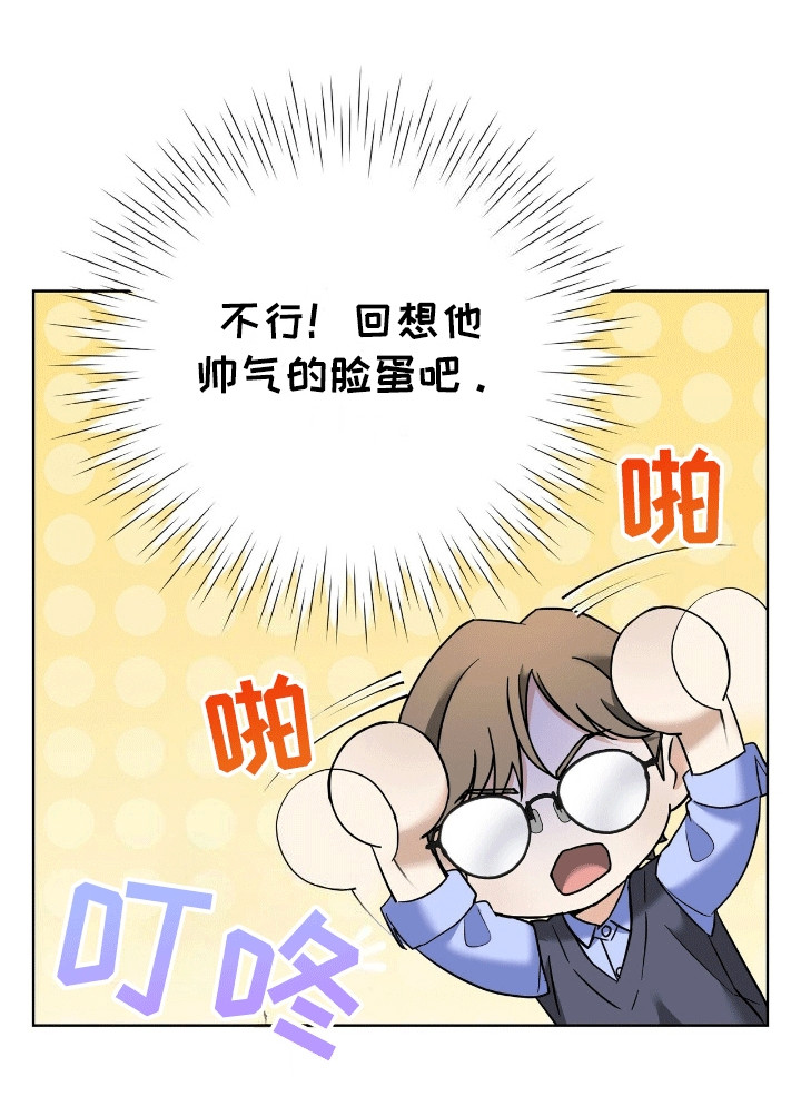 落难千金的春天小说漫画,第5章：送他回家4图
