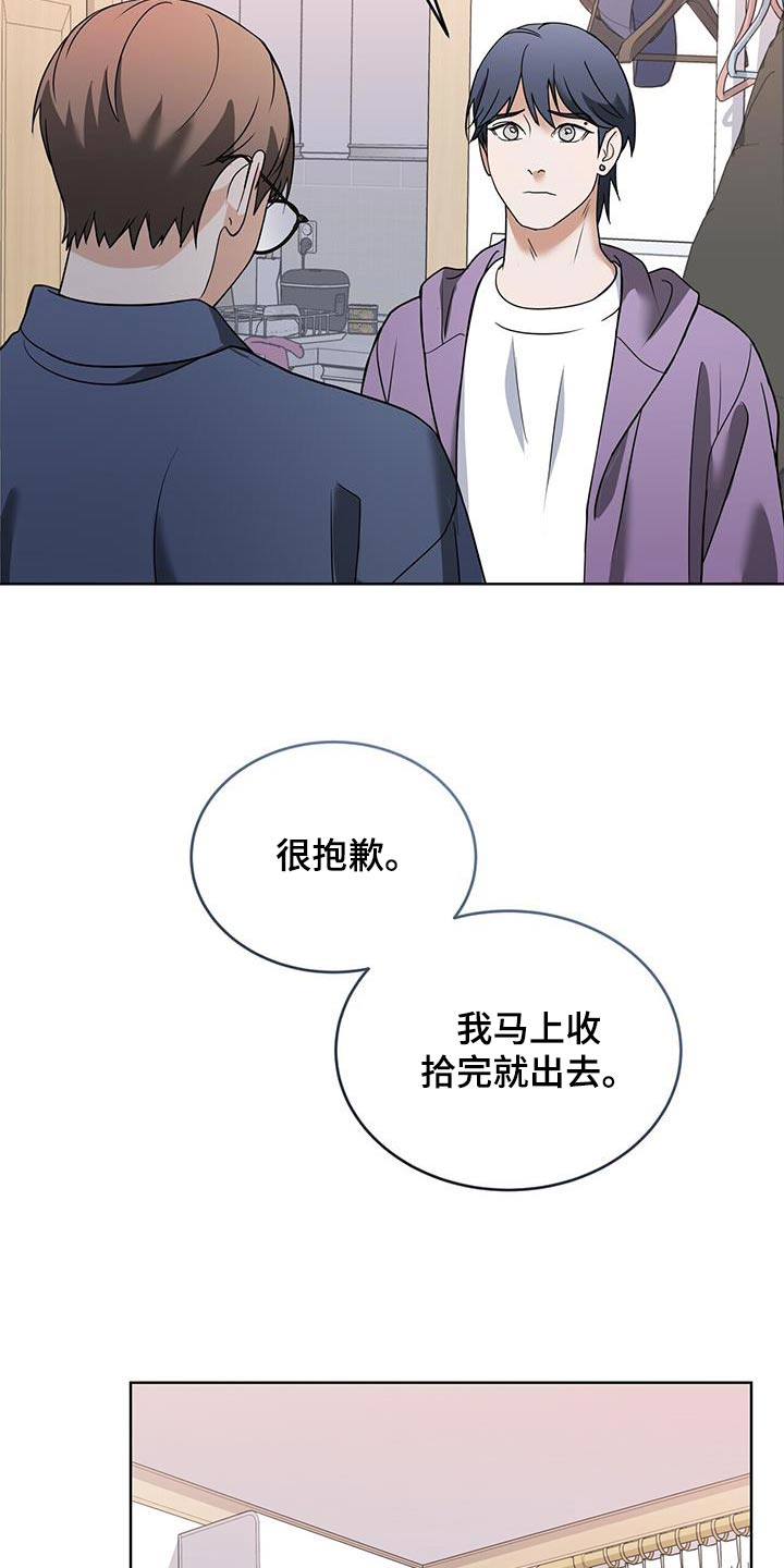 落地漫画,第21章：一直在骗我4图