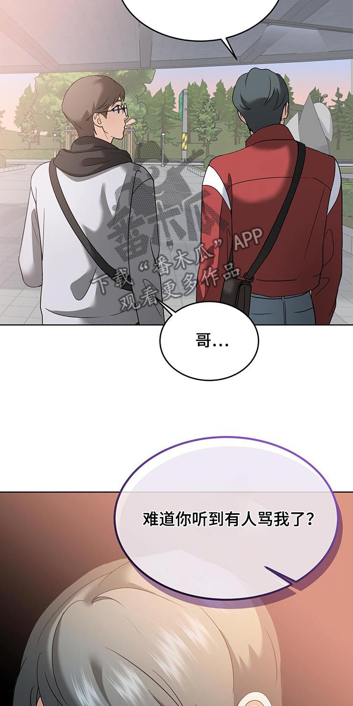 落地漫画,第17章：今天怎么了5图