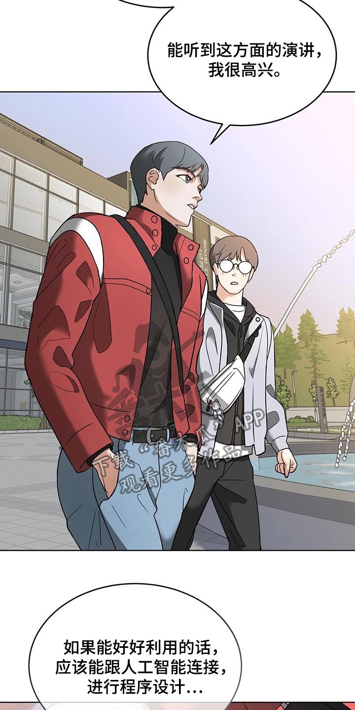 落地漫画,第17章：今天怎么了5图