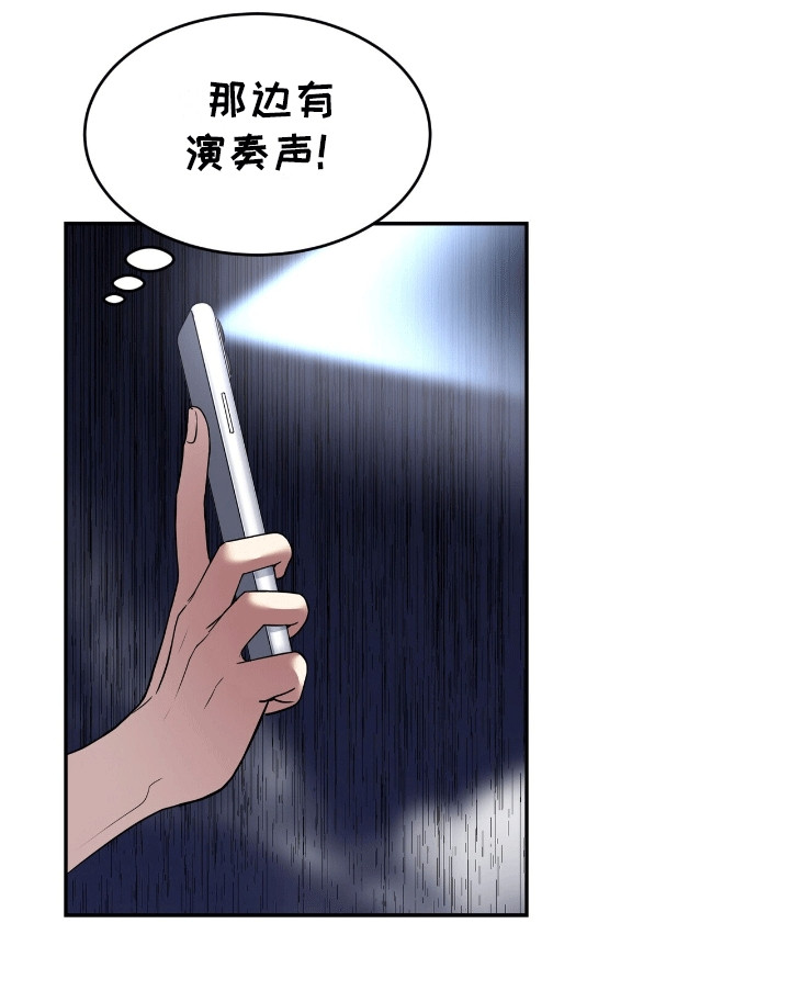 落地漫画,第2章：陌生人5图