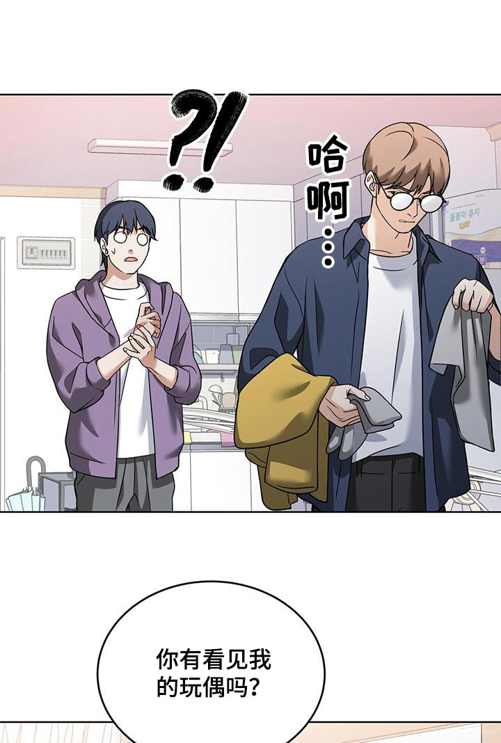 落难公主国语版26集漫画,第21章：一直在骗我1图