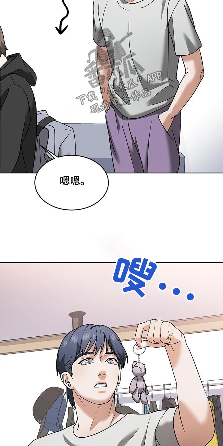 落难姐妹花小说最新章节免费阅读漫画,第19章：是我5图