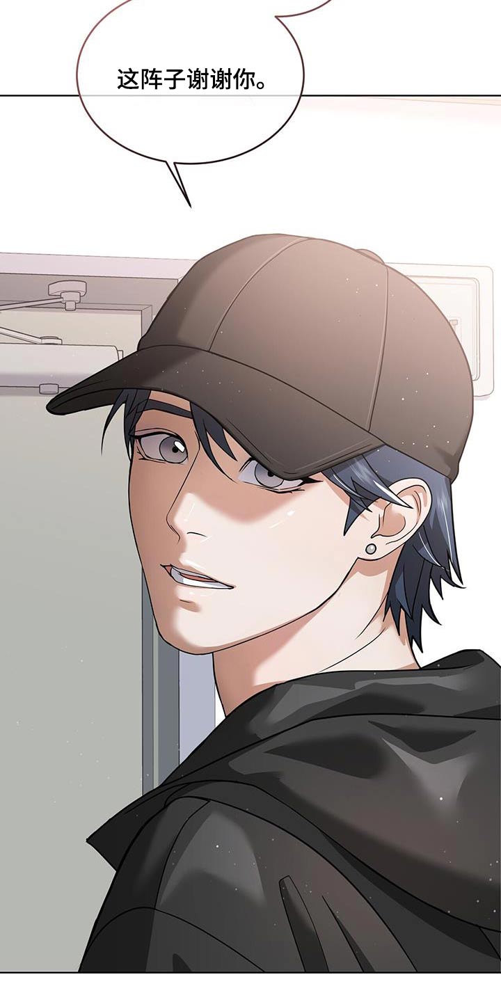 落地漫画,第21章：一直在骗我3图