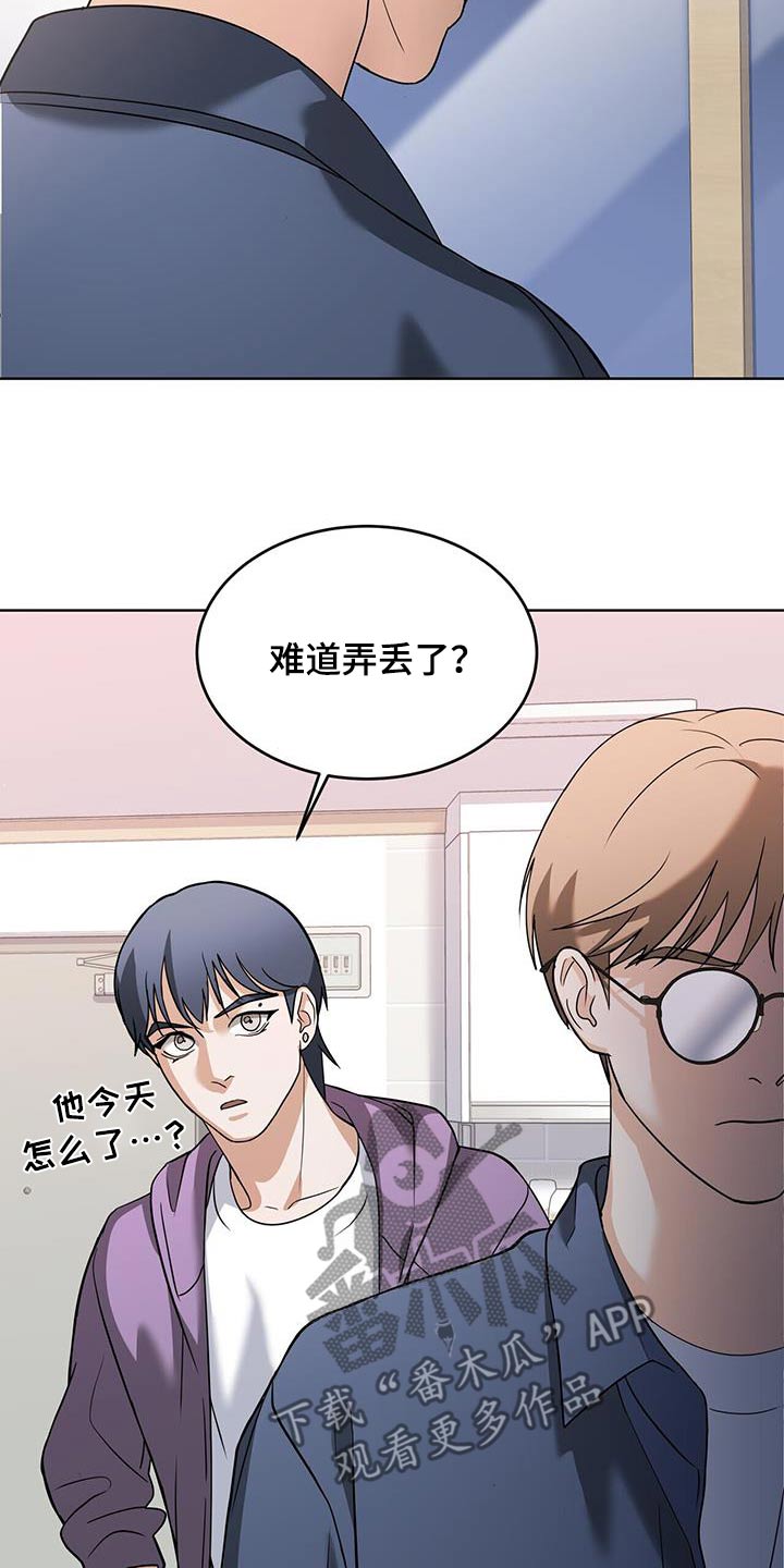 落难公主国语版26集漫画,第21章：一直在骗我3图