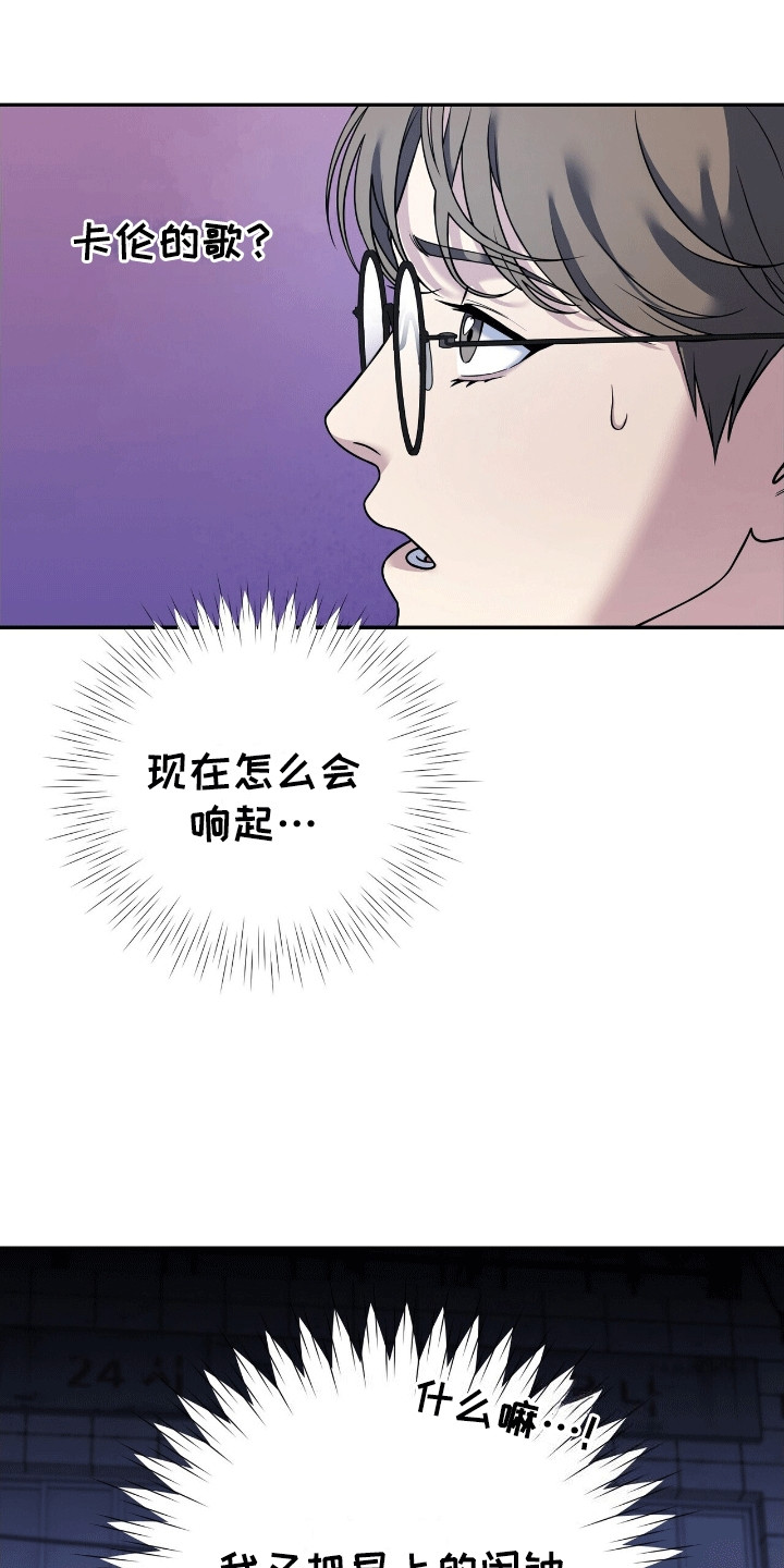 落难千金的春天小说漫画,第3章：偶像1图