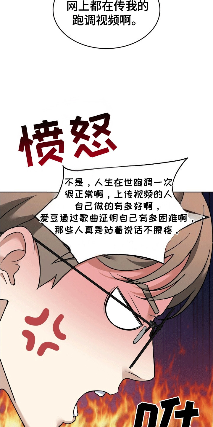 落难兄弟看上大嫂吻戏漫画,第12章：借住5图