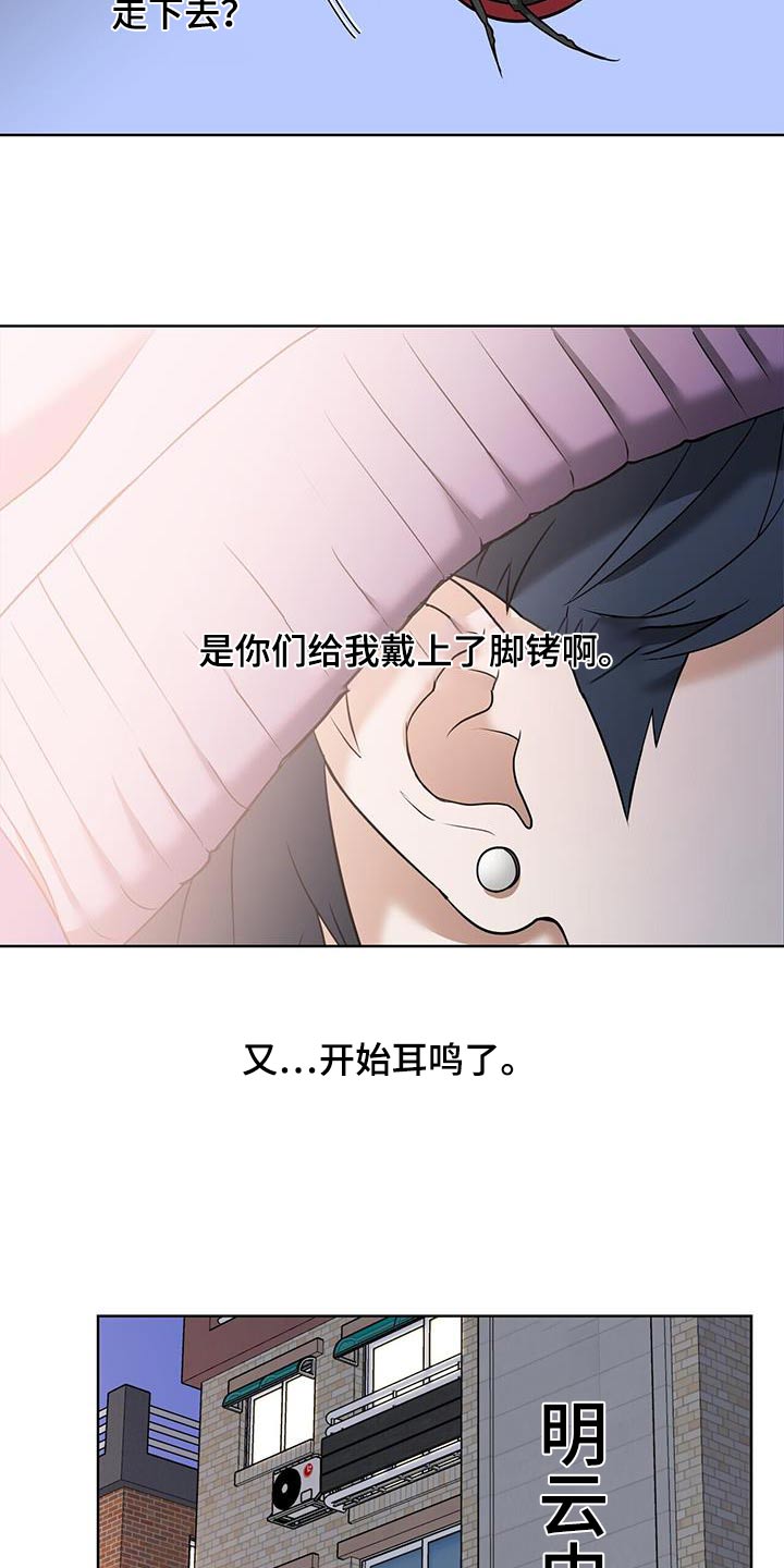 落地漫画,第18章：有什么要求3图