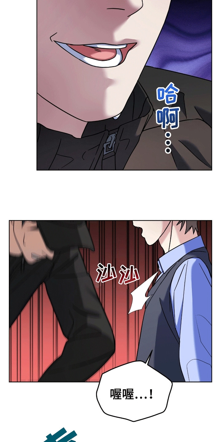 落难千金的春天小说漫画,第4章：误会4图