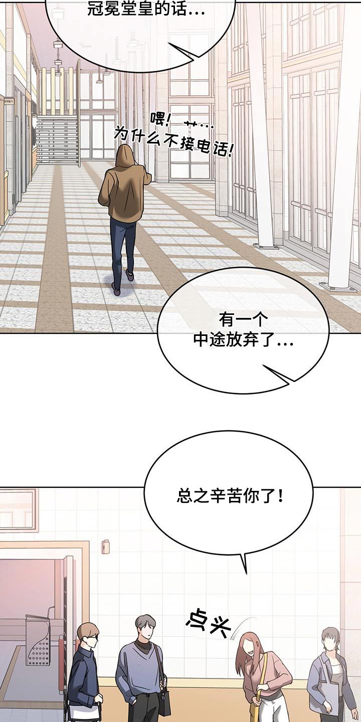 落叶归根漫画,第20章：不许碰1图