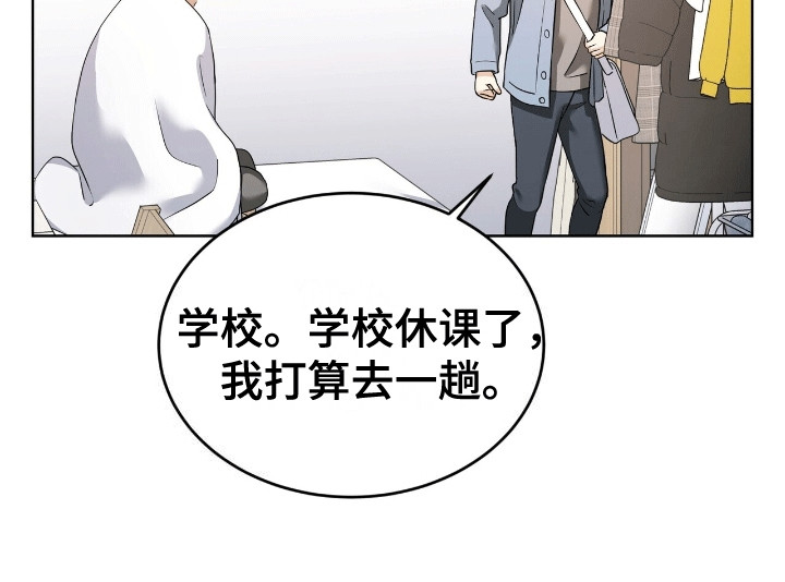 落难千金的逆袭漫画免费阅读漫画,第14章：小组作业4图