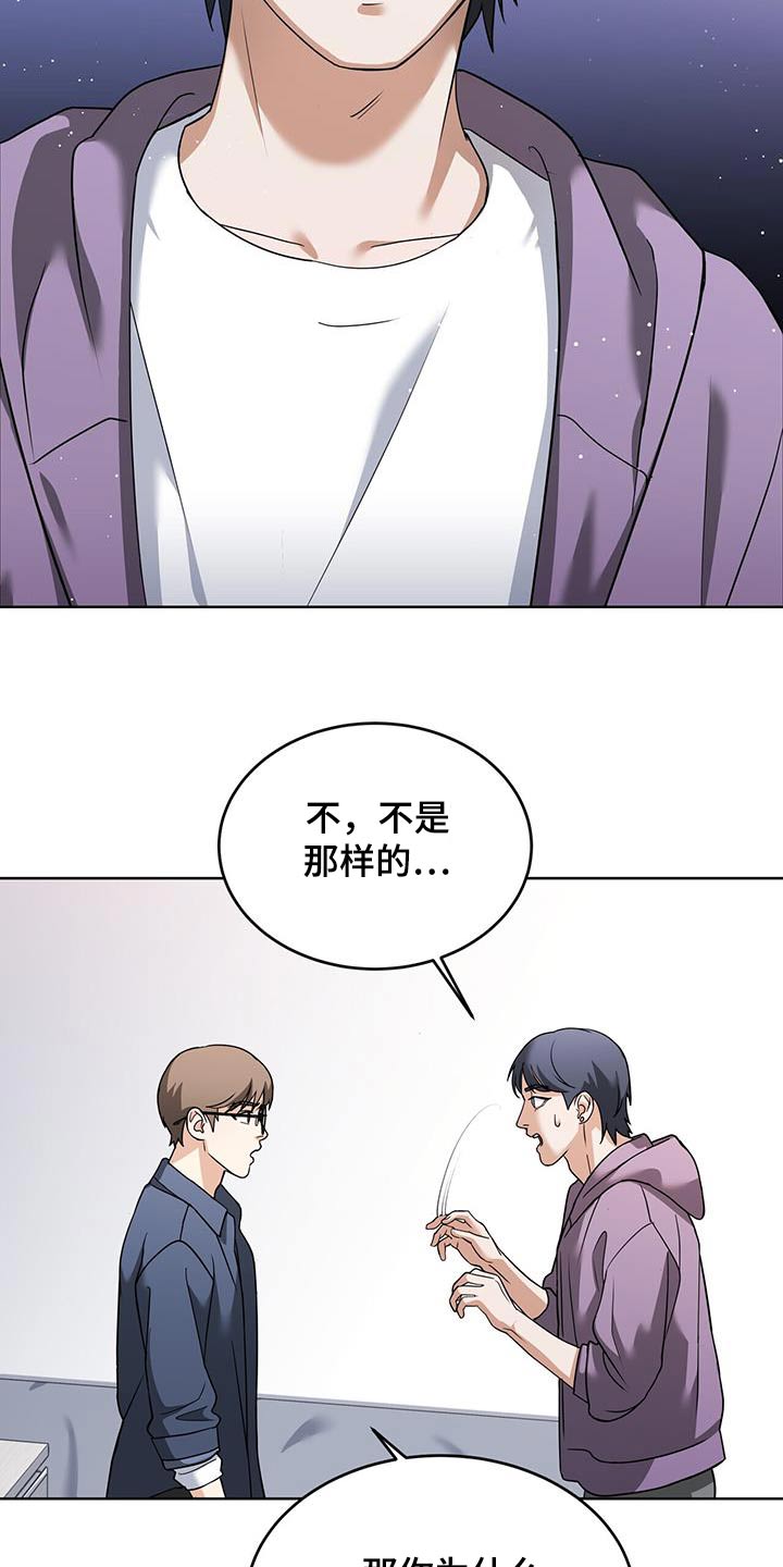 落地漫画,第21章：一直在骗我2图