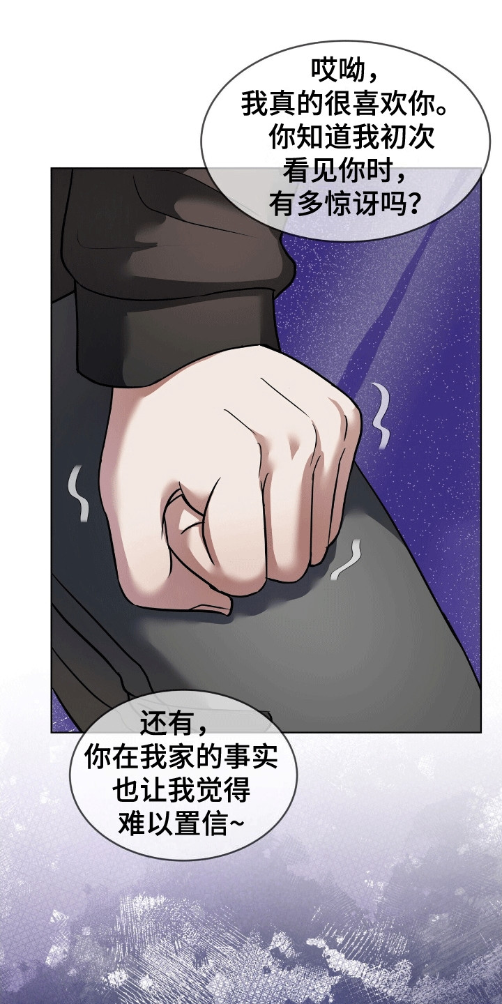 落难姐妹花小说最新章节免费阅读漫画,第9章：真相1图