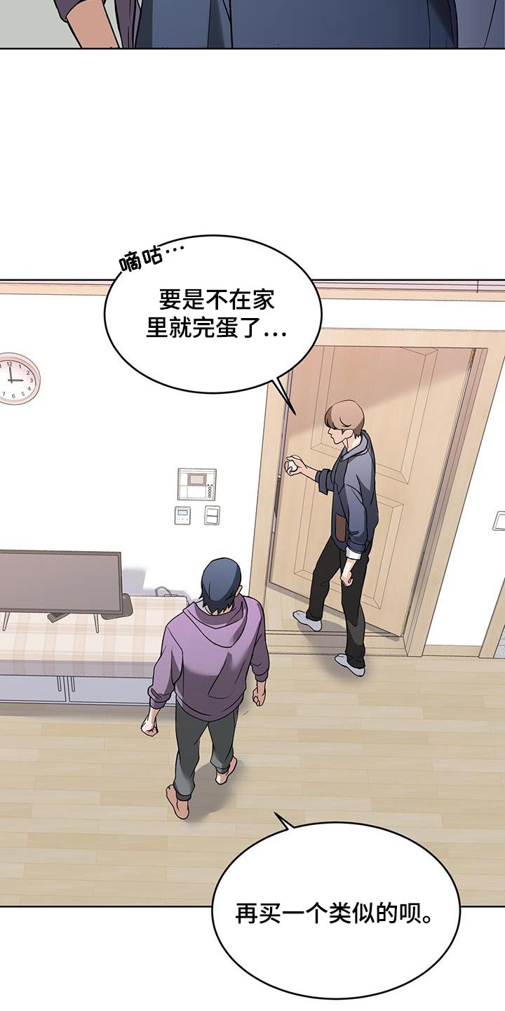 落难公主国语版26集漫画,第21章：一直在骗我4图