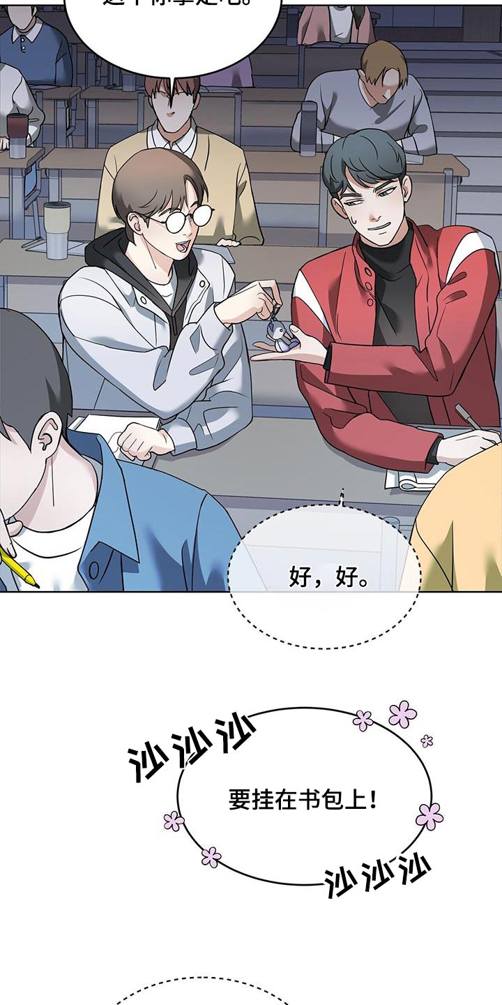 落难偶像漫画,第16章：洗衣服5图
