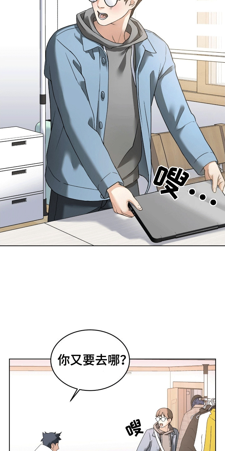 落难千金的逆袭漫画免费阅读漫画,第14章：小组作业3图