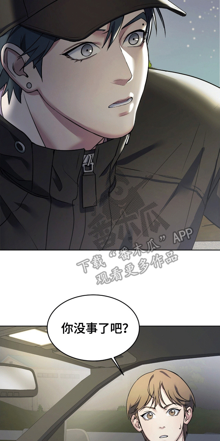 落难姐妹花小说最新章节免费阅读漫画,第6章：千钧一发5图