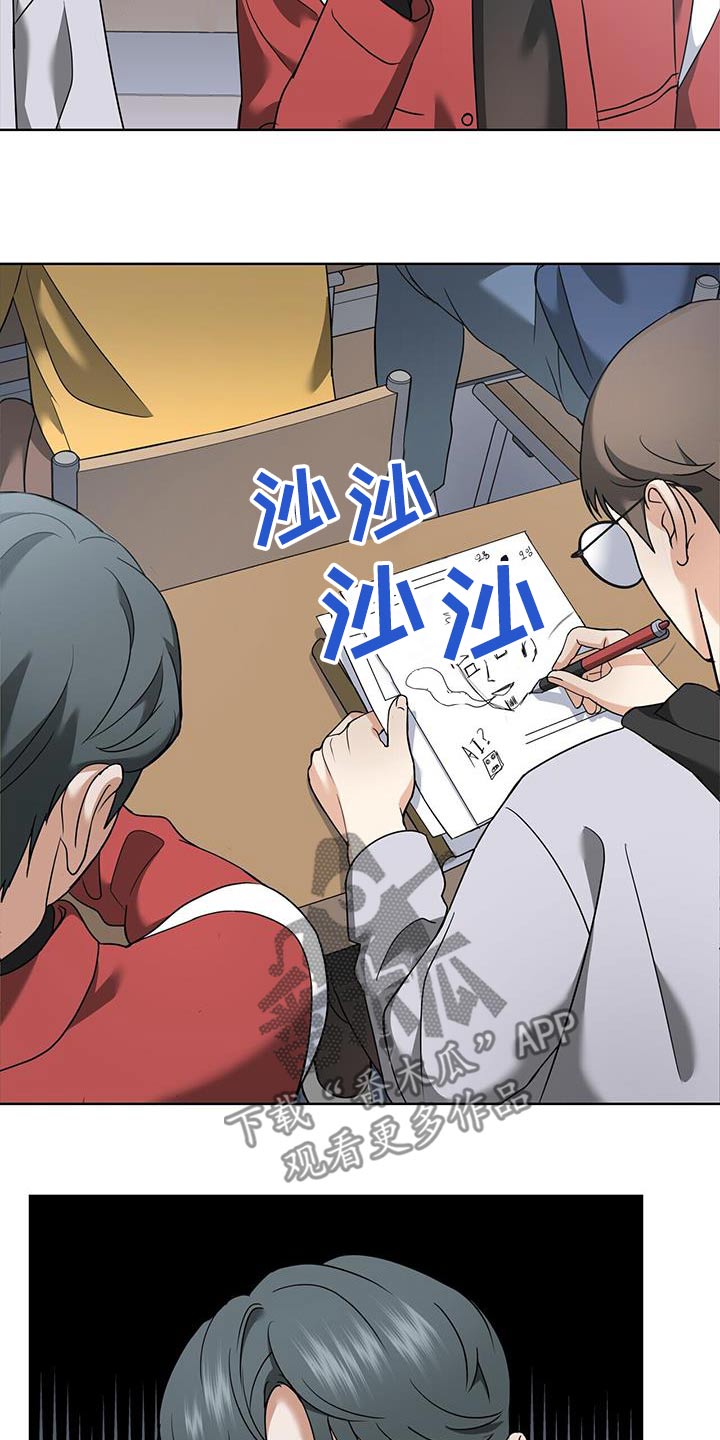 落落迷你世界漫画,第16章：洗衣服5图