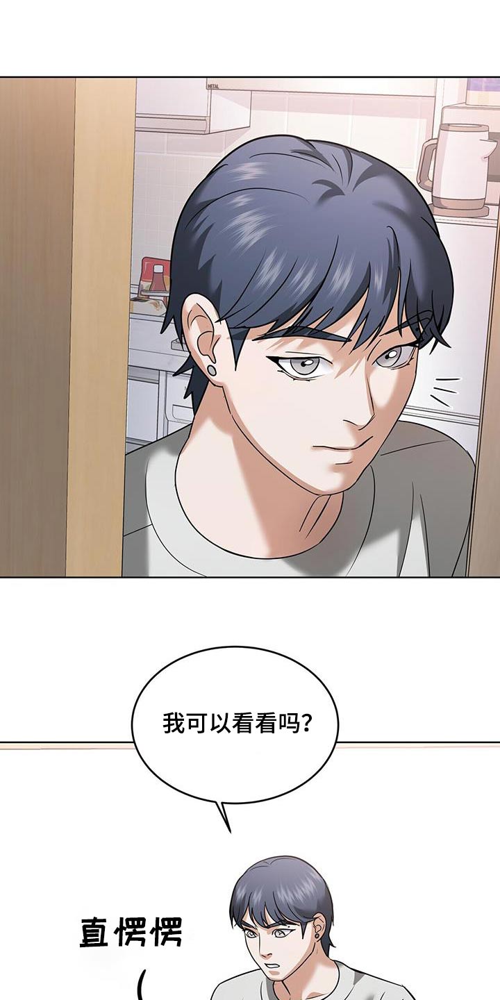落难姐妹花小说最新章节免费阅读漫画,第19章：是我4图