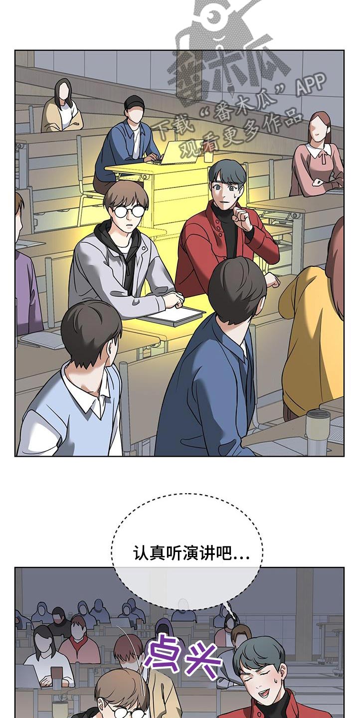 落落迷你世界漫画,第16章：洗衣服3图