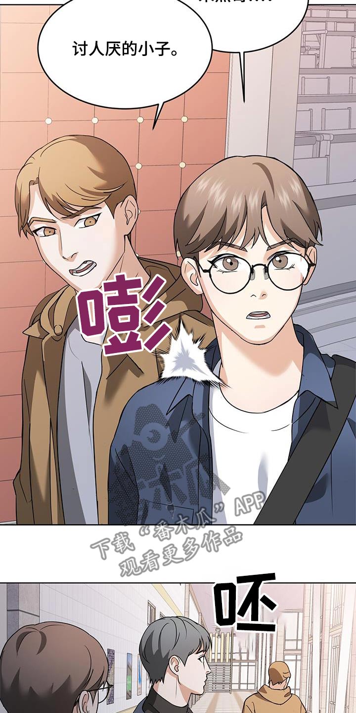 落难偶像漫画,第20章：不许碰3图