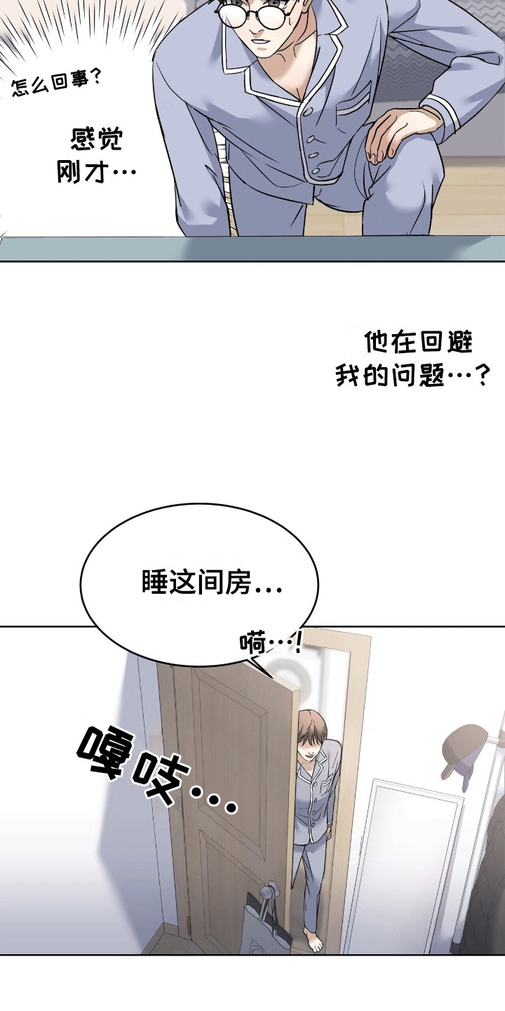 落难姐妹花小说最新章节免费阅读漫画,第12章：借住2图