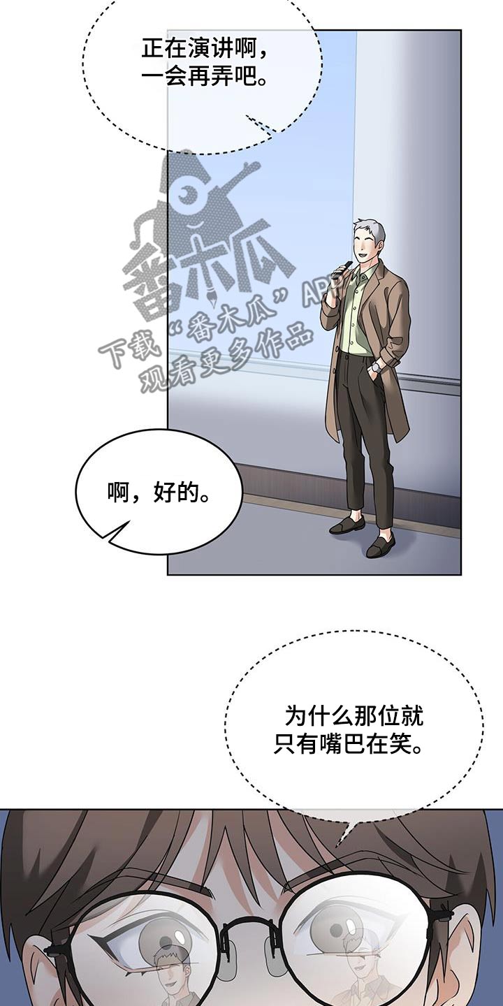 落落迷你世界漫画,第16章：洗衣服1图