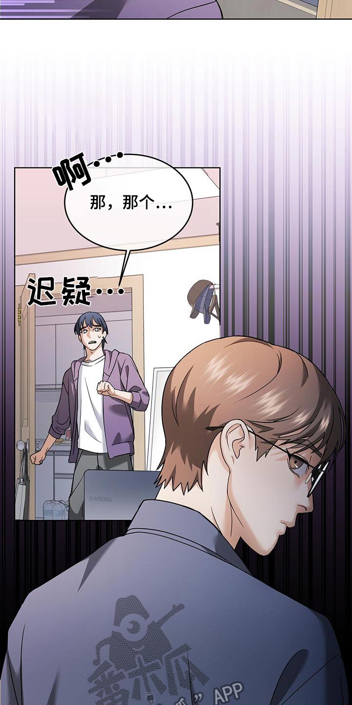 落难兄弟看上大嫂吻戏漫画,第21章：一直在骗我5图