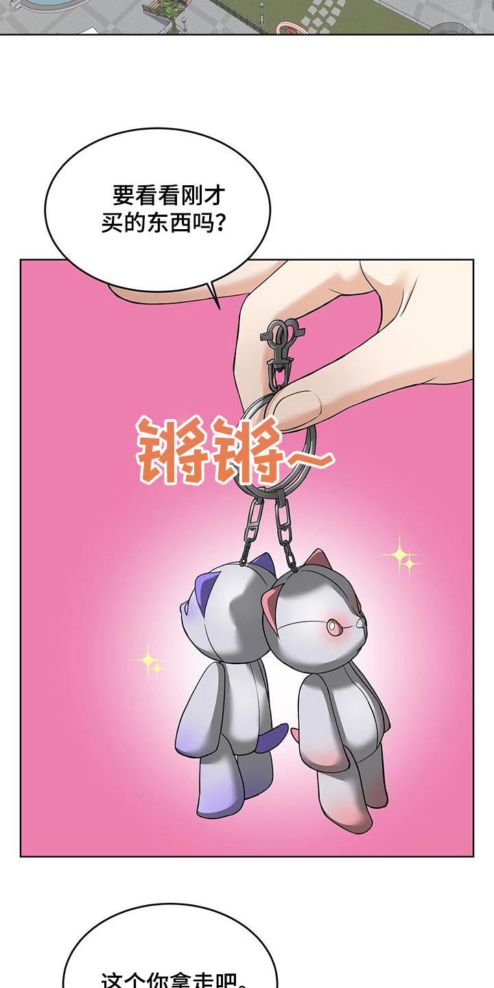 落难偶像漫画,第16章：洗衣服4图