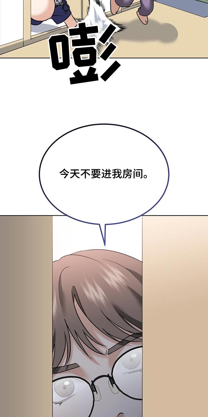 落难姐妹花小说最新章节免费阅读漫画,第19章：是我2图