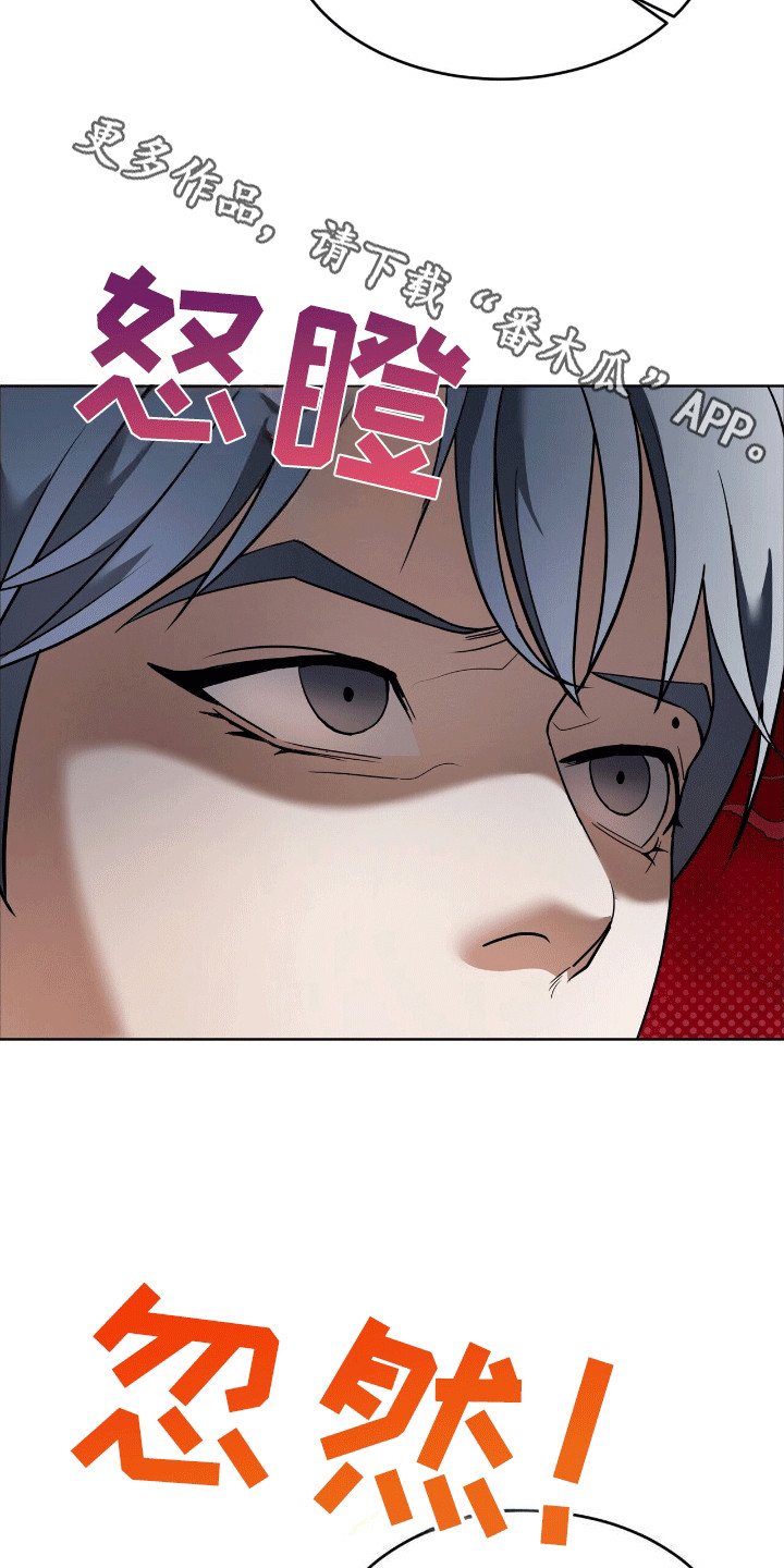 落难偶像漫画,第10章：矛盾5图