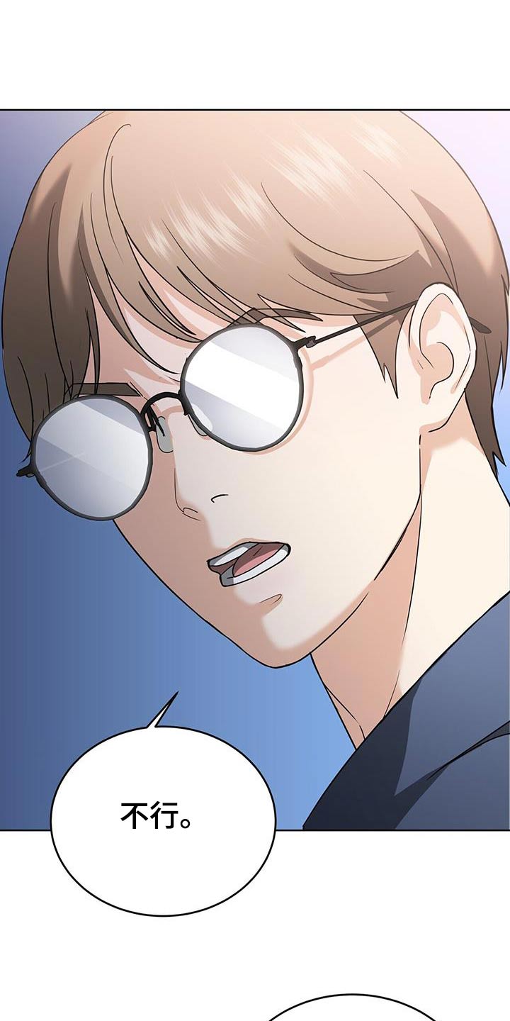 落难公主国语版26集漫画,第21章：一直在骗我5图