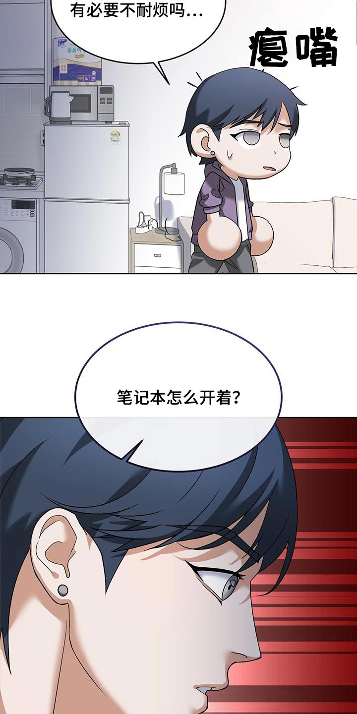 落难兄弟看上大嫂吻戏漫画,第21章：一直在骗我2图